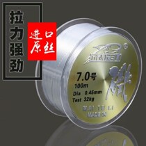 U.S. Imported Matley Raw Silk 100 m Fishing Line Super Tension Big Material Fishing Line Main Line Nylon Line Sanda Fishing Line