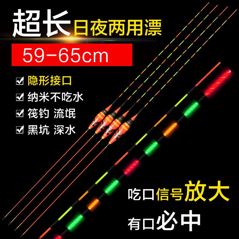 Japan imports Xiangfang ultra-long night drift and night with dual fish drifting thick and sensitive electronic drift