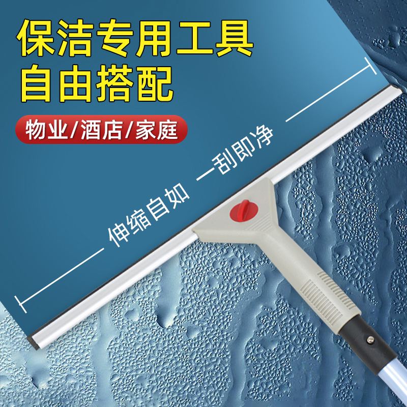 Wipe Glass Wiper Windows Cleaning Windows Cleaning Tool Telescopic Rod Ground Scraping Window Cleaner Glass Scraper Home Scraped-Taobao