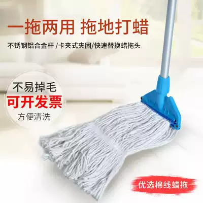 Shu Ke waxing Mop Mop home a mop net Mop Mop cotton thread cloth ordinary water mop mall floor toilet Special
