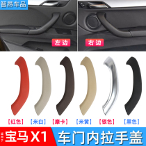Apply 16-21 BMW X1 door inner handle X2 car door inner handle X1 car door armrest inner handle lid