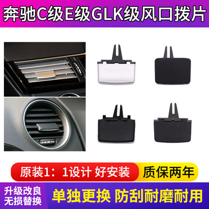 Suitable for Mercedes Air Conditioning Air Outlet Pad R300C200GLK300E200 Rear Air Conditioning Air Outlet Panel Frame