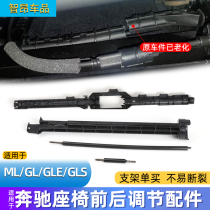 Applicable Benz ML transmission seat flexible shaft GL GLE GLS electric motor adjustment bracket front and rear wire pull wire