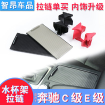  Suitable for Mercedes-Benz W204C180C200 center console cover pull curtain E260E300 cup holder slide cover trim Mercedes-Benz