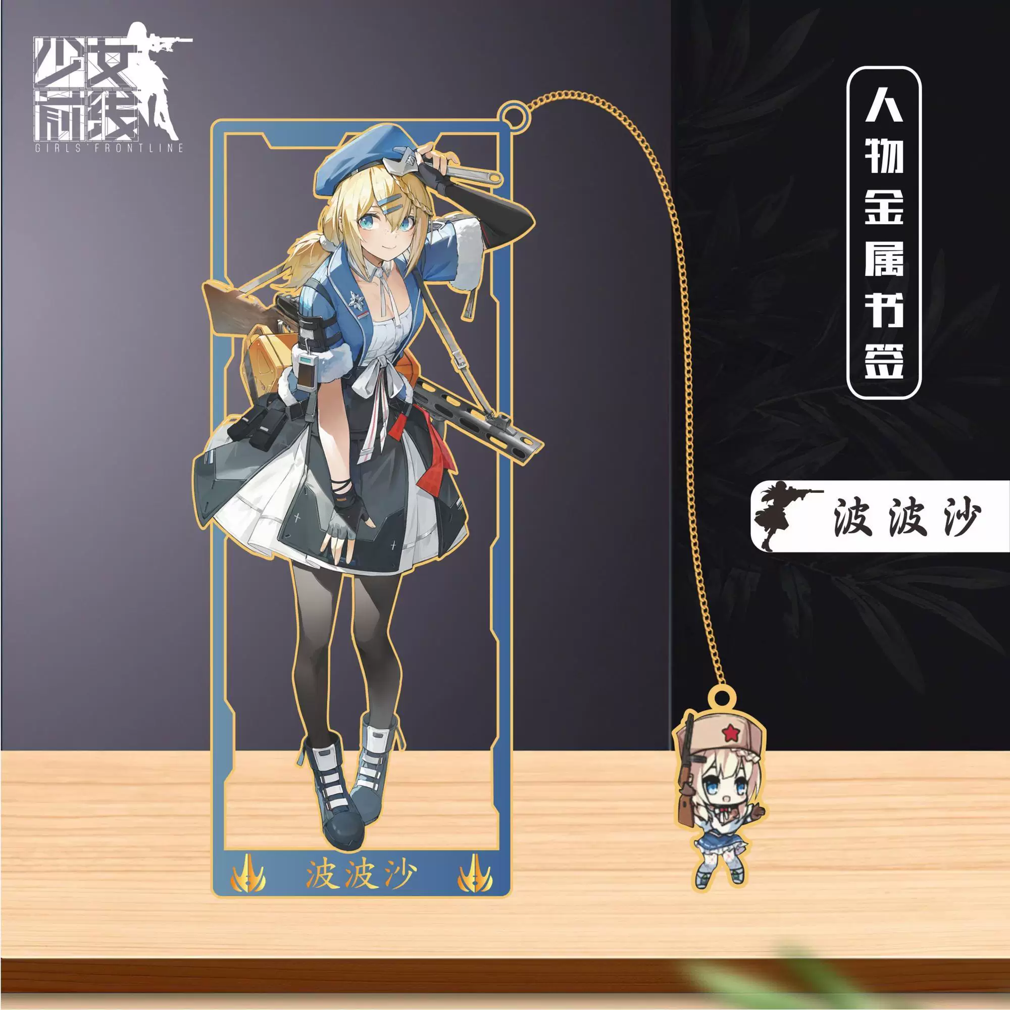 Новая анимированная фигурка персонажа из Girls' Frontline в стиле мультфильма, изящная декоративная металлическая открытая закладка-украшение с эффектом глубины