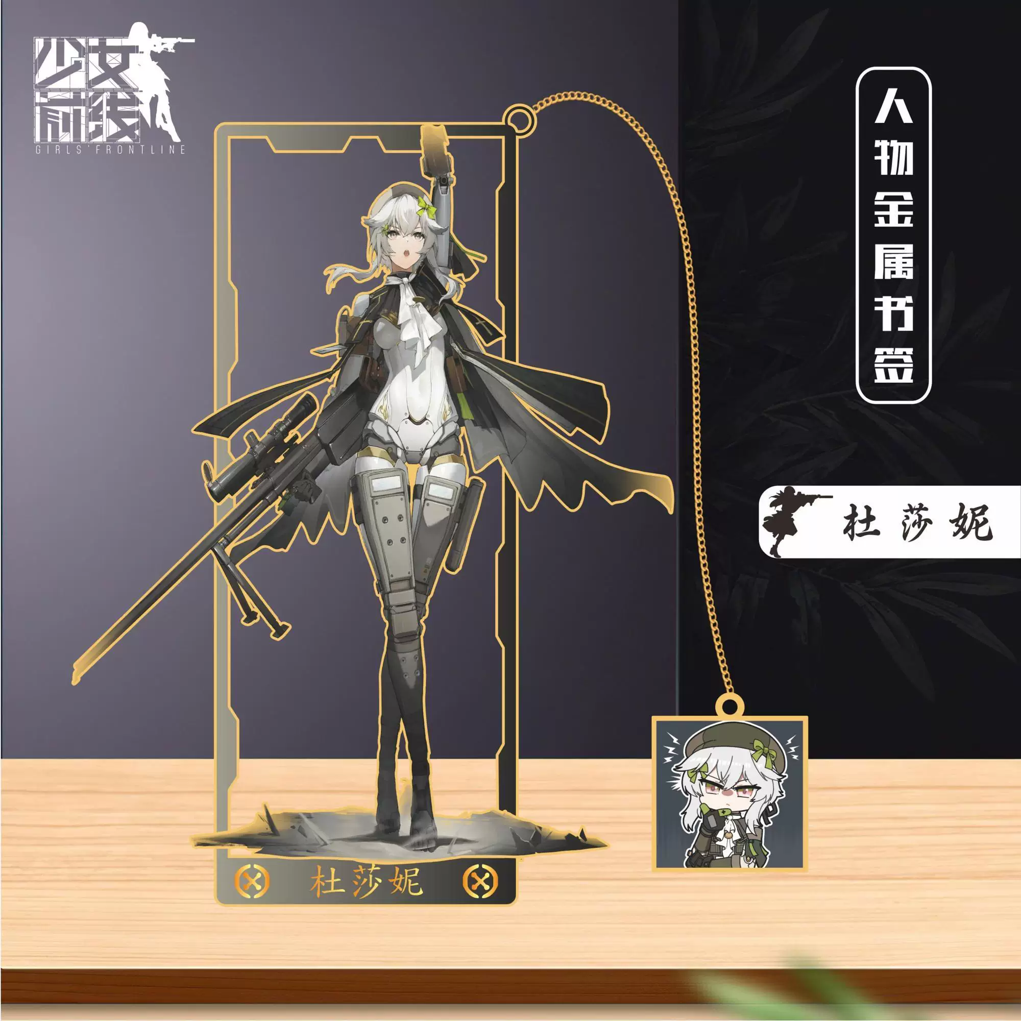 Новая анимированная фигурка персонажа из Girls' Frontline в стиле мультфильма, изящная декоративная металлическая открытая закладка-украшение с эффектом глубины