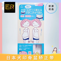 Japanese Inujia mom resumes wearing crotch belt after giving birth