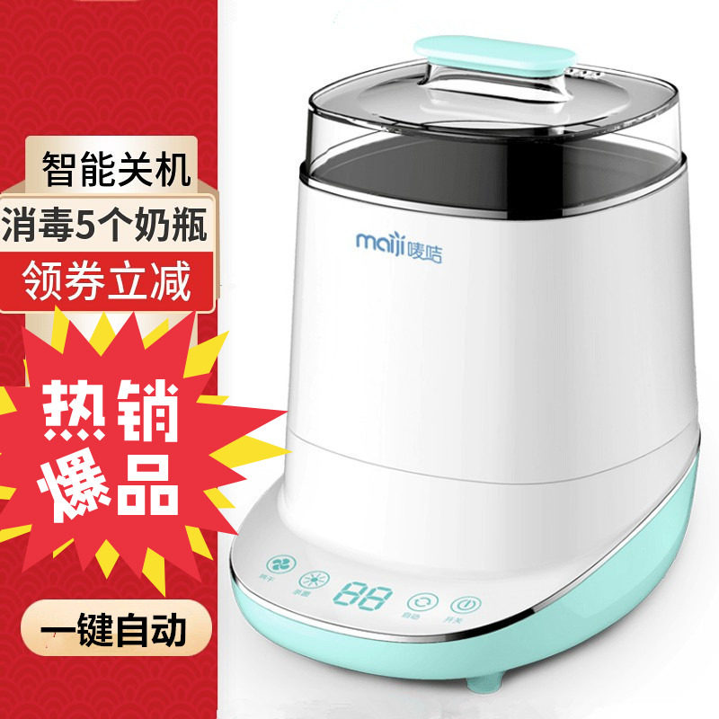 MAIJI bottle sterilizer with drying baby sterilizer two-in-one steam sterilizer sterilization and disinfection