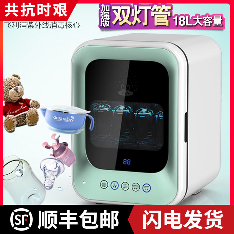 Maiji baby bottle sterilizer with dryer Household UV children's dishes, chopsticks, toys, underwear disinfection cabinet