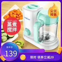 Baby food machine Baby small electric food cooking and mixing machine Multi-function mud cooking machine