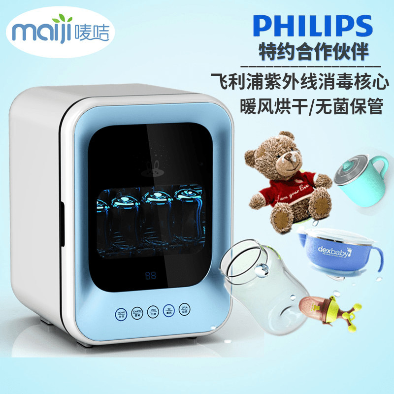 Maiji Milk Bottle Sterilizer with drying UV baby Disinfection Cabinet Baby Cutlery Toy Disinfection Pan