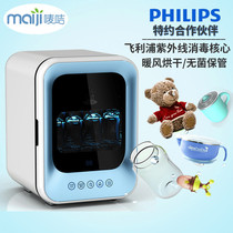 Maiji bottle sterilizer with drying UV baby disinfection cabinet Baby tableware toy disinfection pot