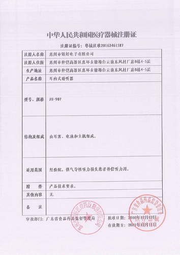 Одна секунда подлинного слухового аппарата Старик Старик. Ушиение уха усилителя усилителя