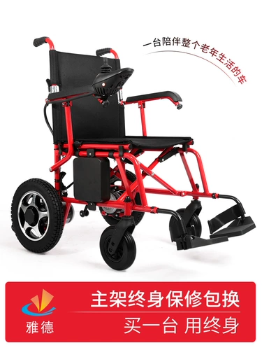 Электрические ходунки для пожилых людей, складной автоматический портативный электромобиль с маленькими колесами для путешествий, полностью автоматический