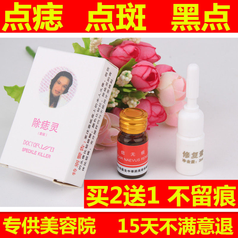 Point mole to mole the mole potion point mole paste No marks to remove the mole spot Spotted Water Freckle Nevus Pen Removing the face of the product