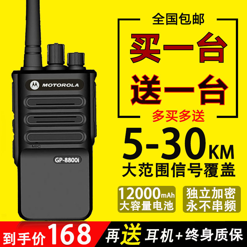 A pair of motorcycle walkie-talkies small high-power walkie-talkie handheld machine outdoor professional construction site hotel civil hotel