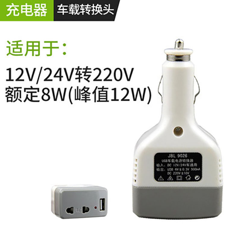 Walkie talkie car charger 12V 24V to 220V conversion plug Walkie talkie car charger power adapter accessories