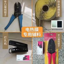 South Korea floor heating electric heating film installation tool crimping pliers nail three-piece set of mud punching machine accessories