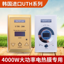 Korean electric heating film electric geothermal floor heating thermostat intelligent digital home temperature controller imported UTH