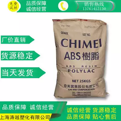ABS Taiwan Chi Mei PA-765A 758 injection grade styrene plastic raw material flame retardant ABS