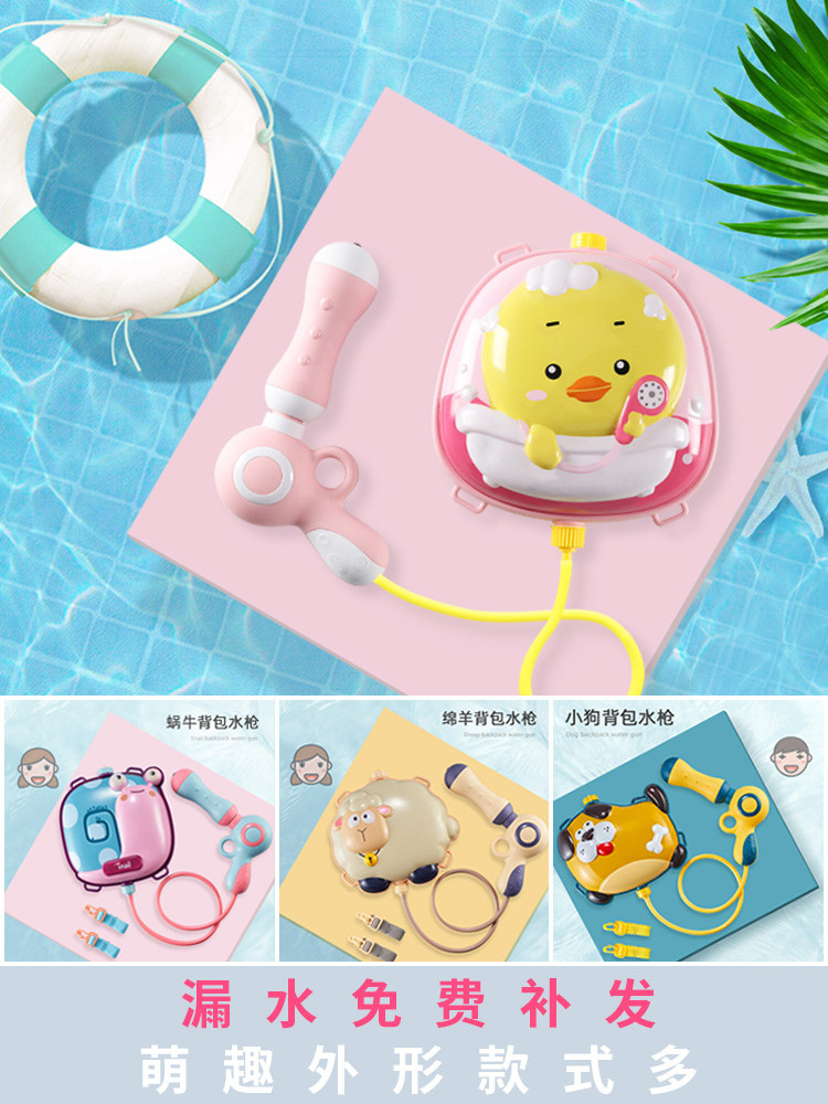 Children's pull-out water guns Water Spray Cartoon Toys Large Capacity Male Girl's Shoulder Bag Style Fight Water Lance