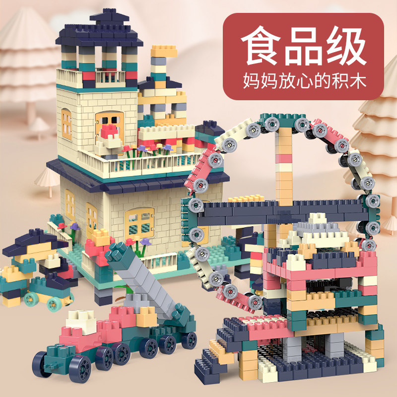 Development of intellectual building blocks assembled toys large educational children's early education 3-4-5-6 years old baby boys and girls