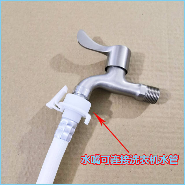 Faucet stainless steel faucet conversion head 4-point washing machine special faucet plastic faucet faucet washing machine nozzle