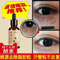 Японский крем для глаз от мешков под глазами, эссенция, сыворотка подходит для мужчин и женщин, против темных кругов под глазами