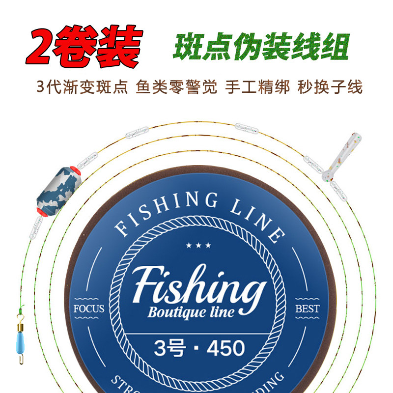 Imported fishing line set A full set of spotted fishing line Invisible line components tied to the main line of Taiwan fishing strong pull