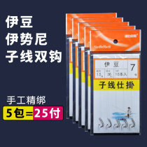 Istheny fishing hook finished suit tied with fine sub-wire double hook Izu carp hook with barb Terra fishing gear supplies