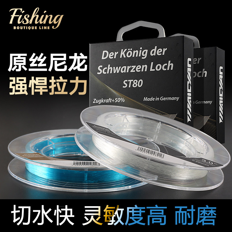 Fat beauty fishing main line Taiwan fishing German imported sub-line Soft and strong pull Luya line Nylon line 50 meters