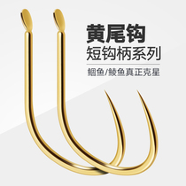 Jiang Pitul Yellow Tail Fish Crochet Hook Fish Leanfish Yellow Tail Hook No Barbs Competitive Fishing Hook Yellow Board Diao White Bar Crucian Fish Exclusive