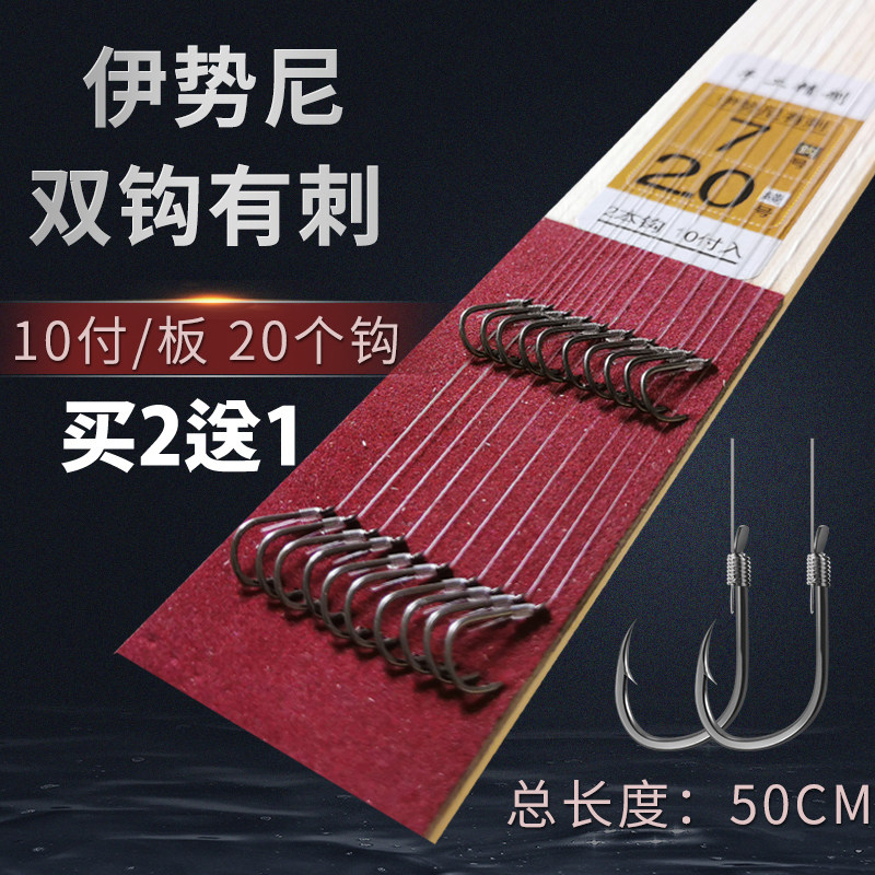 Iseni finished sub-line double hook tied fishing hook full set Crucian carp carp grass carp Shi hang suit with barbed import