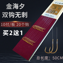 Golden Sea New Years No Spurs Fishing Hook Fish Cord Tied kit full set of sub-line groups Twin Hook Finished Son-Line Shook