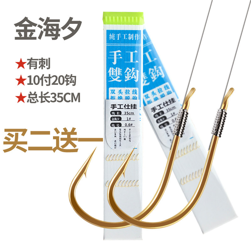 Golden Sea New Year's fishing hook tied to Japanese imported sub-wire double hook suit finished product Diaoyutai fishing hook complete combination
