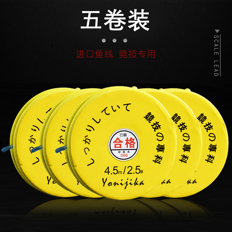 5 rolls of imported raw wire main line components Fishing line set Full set of sub-line clip second change sub-line strong pull