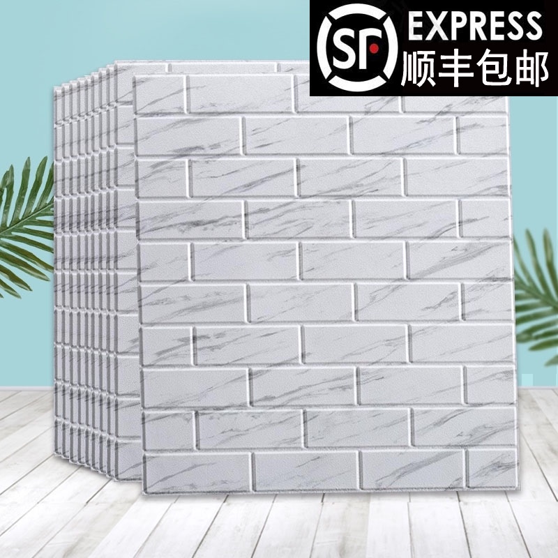 Wallpaper self-adhesive marble waterproof moisture-proof bedroom simple modern living room background wall decoration 3d three-dimensional wall sticker
