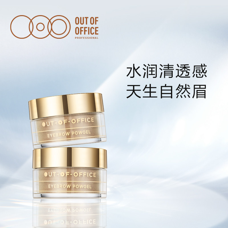 (Live) OUTOFOFFICE repair eyebrow powder mud moist clear not easy to fade three-dimensional nasal shadow repair