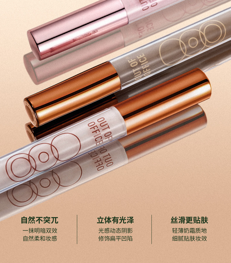 【中國直郵】 OUT OF OFFICE 光影CP (高光棒+水泥棒)5ml*1+5ml*1 提亮液體 修容棒 OOO光影 cp 面部啞光【經典套裝】