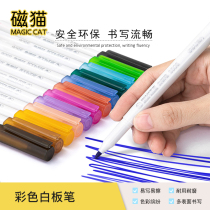 Del Whiteboard pen color erasable childrens graffiti board pen color water-based easy-to-rub painting teaching office