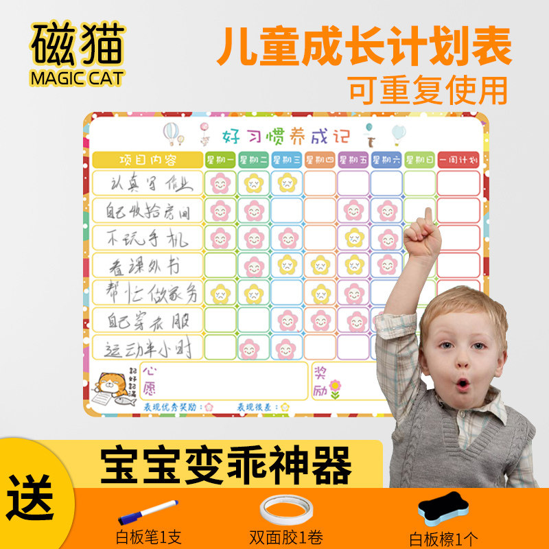 Magnetic Cat Child Growth Self-discipline Table Life Beats Card Record Schedule Time Management Good Habit Formation Plan Rewards