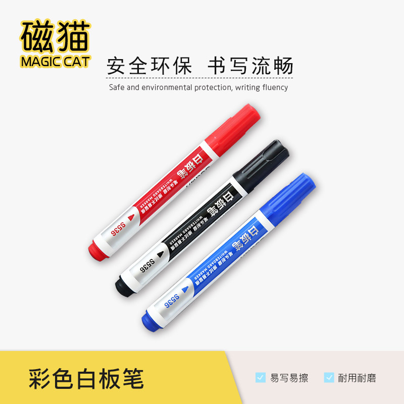 Erasable whiteboard pen teacher water-based black children's non-toxic color red blue blackboard pen drawing board pen writing pen easy to erase and write bold big head marker pen erasable special fine head