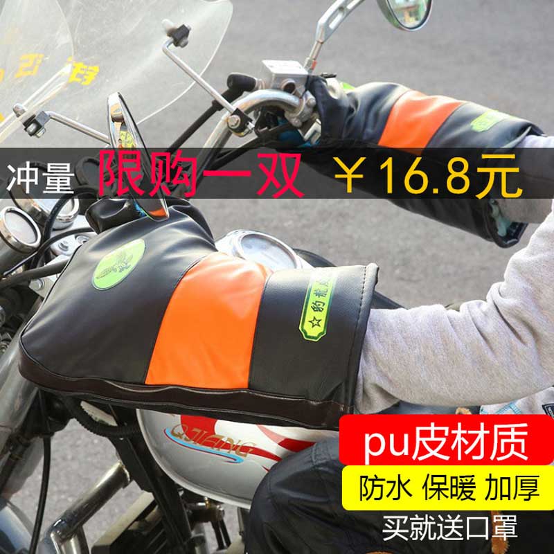 Купить ветровое стекло на мотоцикл Зимняя Королева-размер теплый куртка ...