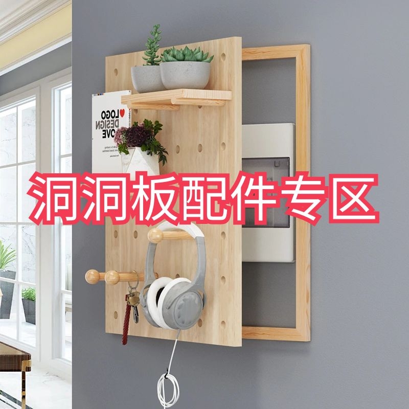 Year Round Idea Wood Electric Meter Box Dongle Plate Decoration Pendant Accessories Wood Stick Wood Frame Hook Hung Towel Rack Pendant-Taobao