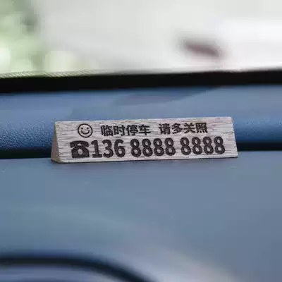 Solid Wood creative personality wooden Nordic Net red style temporary parking number plate car mobile phone can be customized