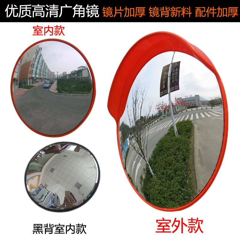 Thicken PC lens red and black indoor and outdoor wide angle mirror confusion mirror supermarket roadbending mirror