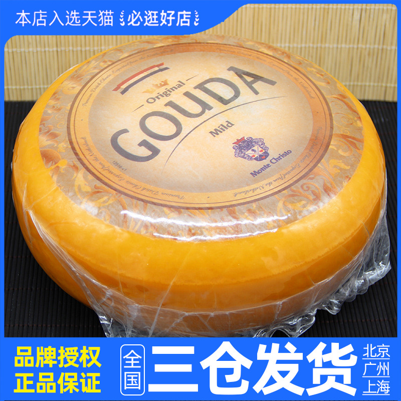 Dutch gouda cheese Kiresa original gouda cheese yellow wave cheese yellow spinach cheese about 4kg