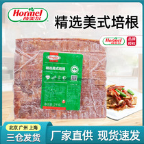 Ho Meier selected American bacon 2kg hormel bacon sandwich dedicated smoked bacon meat breakfast commercial