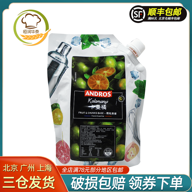 Andrew Kaman Orange granule jam strip sauce Fruit fruit jam Sparkling water drink jam 1kg