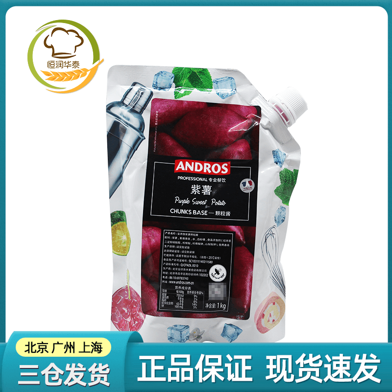 Andrew ANDROS Purple Potato Grain Bar Sauce 1kg Bagged Purple Potato Filling Fruit Jam Baking Drink Raw Material